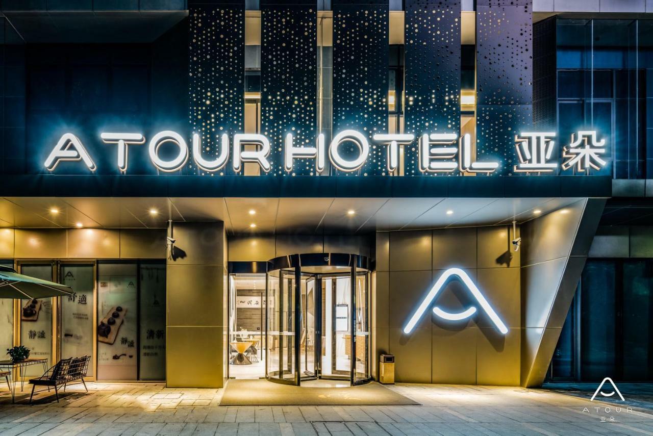 Atour Hotel Hangzhou Future Technology City Haichuang Park 외부 사진