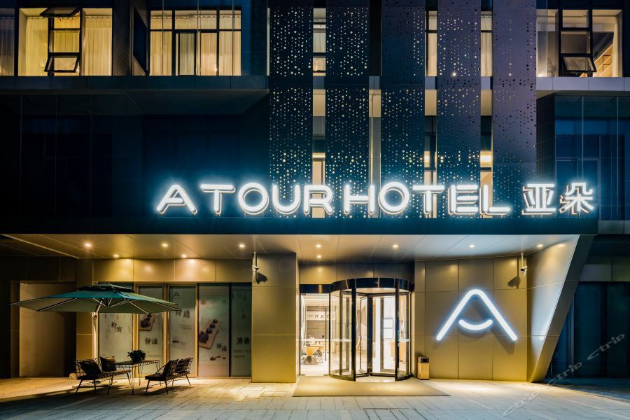 Atour Hotel Hangzhou Future Technology City Haichuang Park 외부 사진