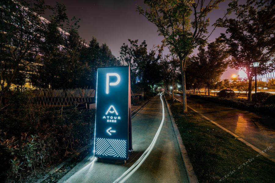 Atour Hotel Hangzhou Future Technology City Haichuang Park 외부 사진